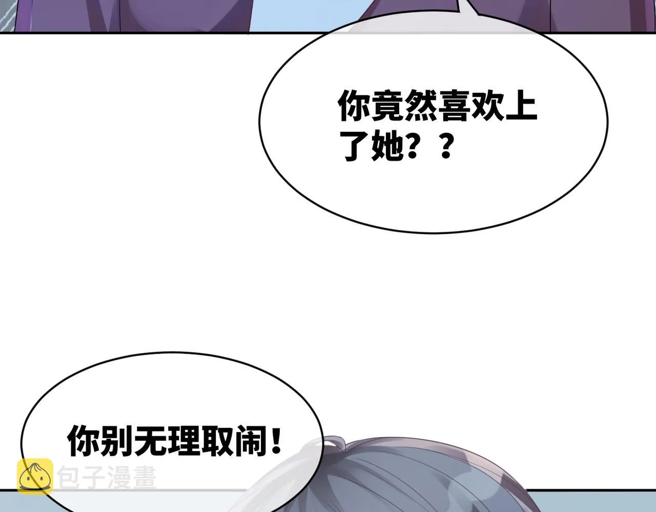 第18话 选择时刻 第29页