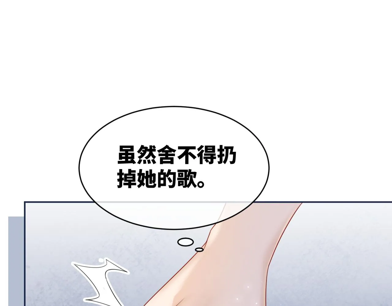 第20话 难以触碰 第43页