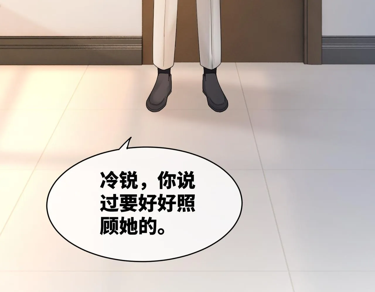 第20话 难以触碰 第82页