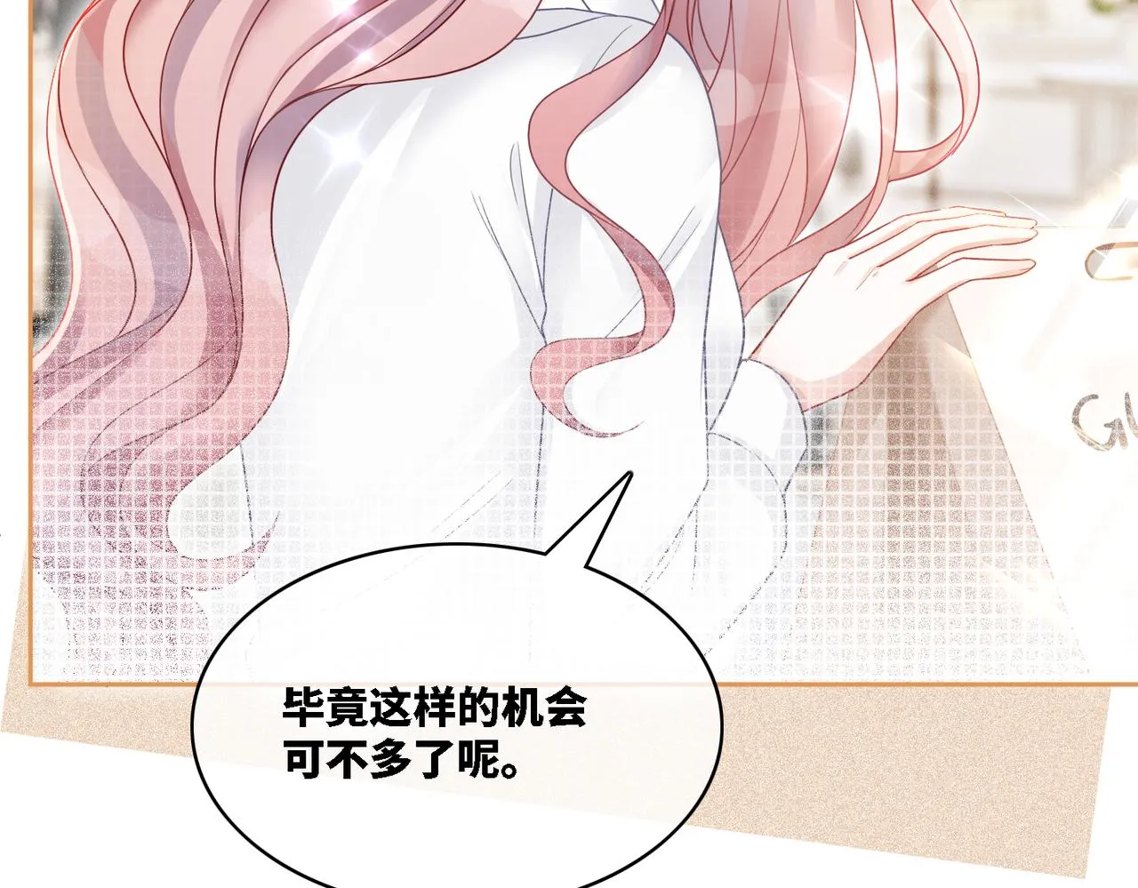 第21话 越陷越深 第63页