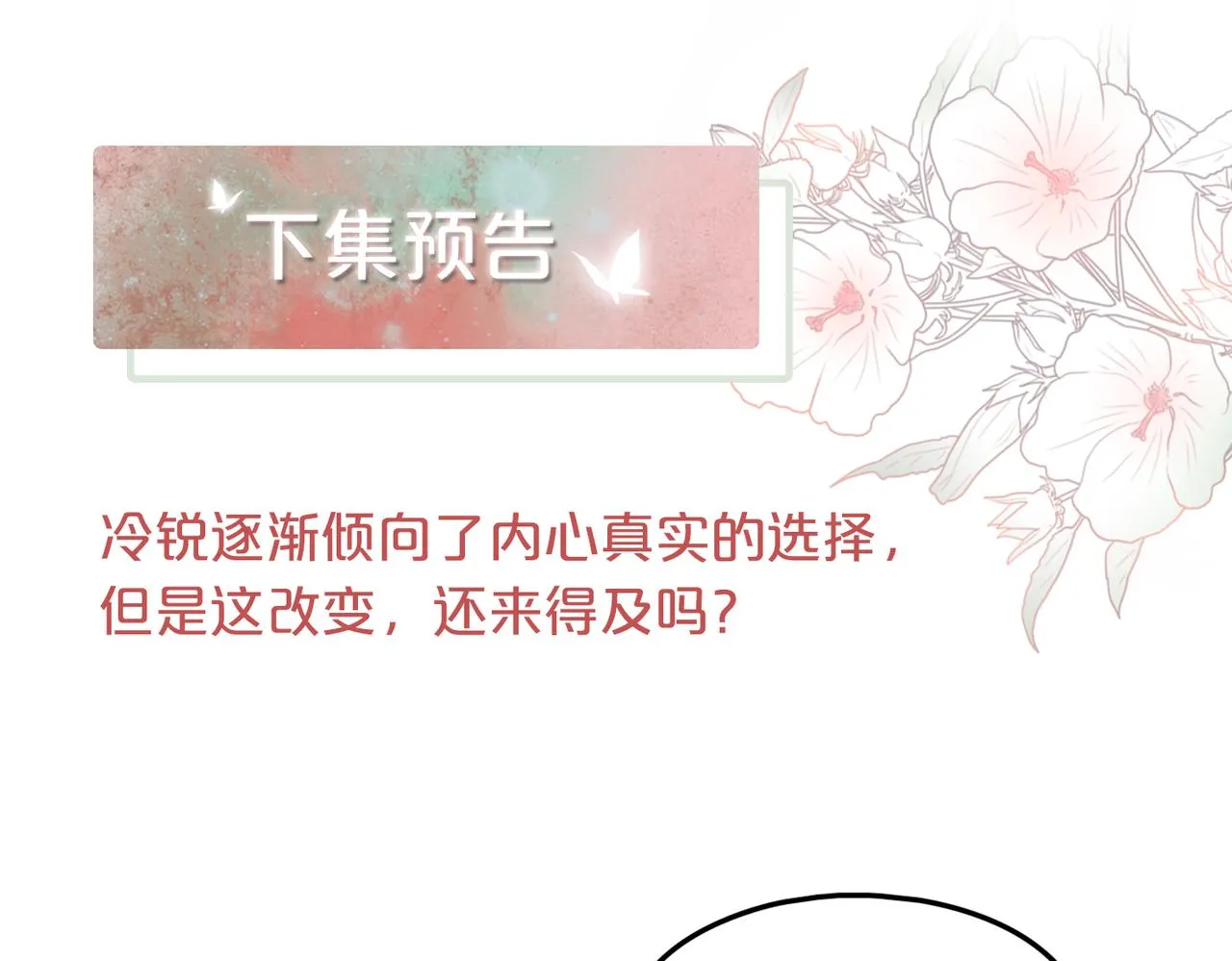 第21话 越陷越深 第90页