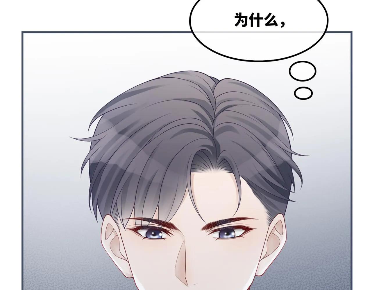 第21话 越陷越深 第91页