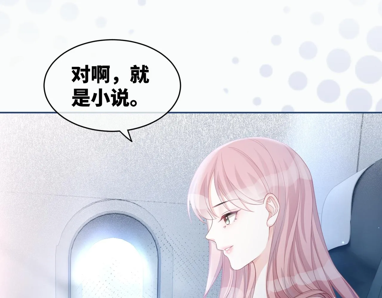 第22话 想拥抱她…… 第47页