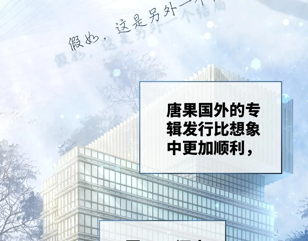 第22话 想拥抱她…… 第54页