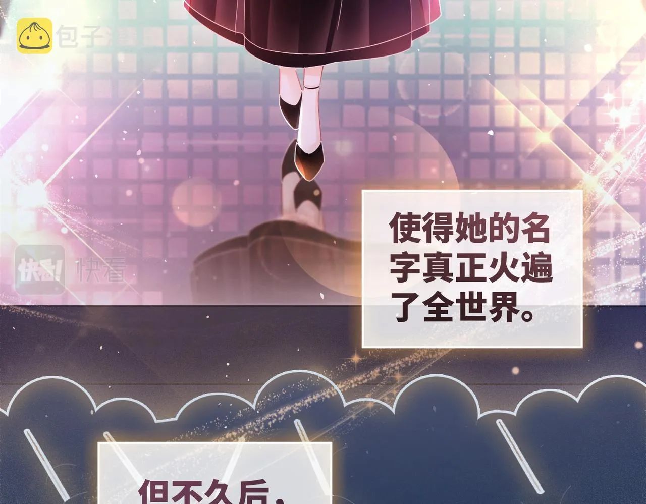 第23话 结婚证 第7页