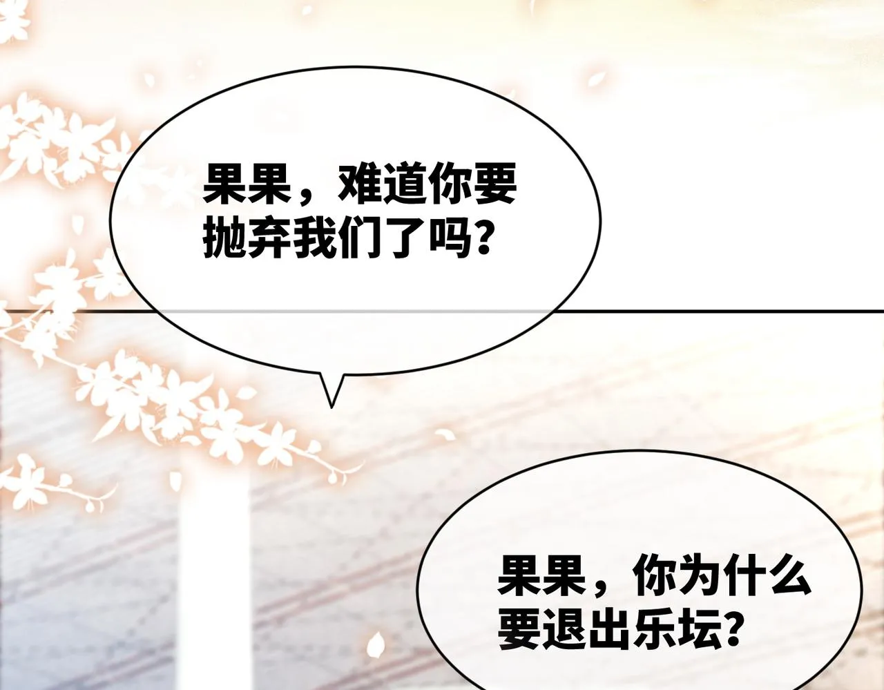 第23话 结婚证 第11页