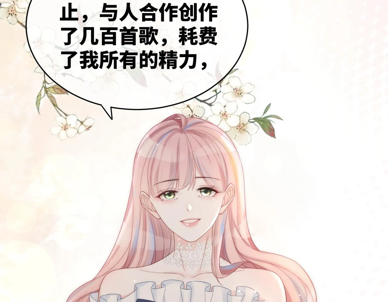 第23话 结婚证 第19页