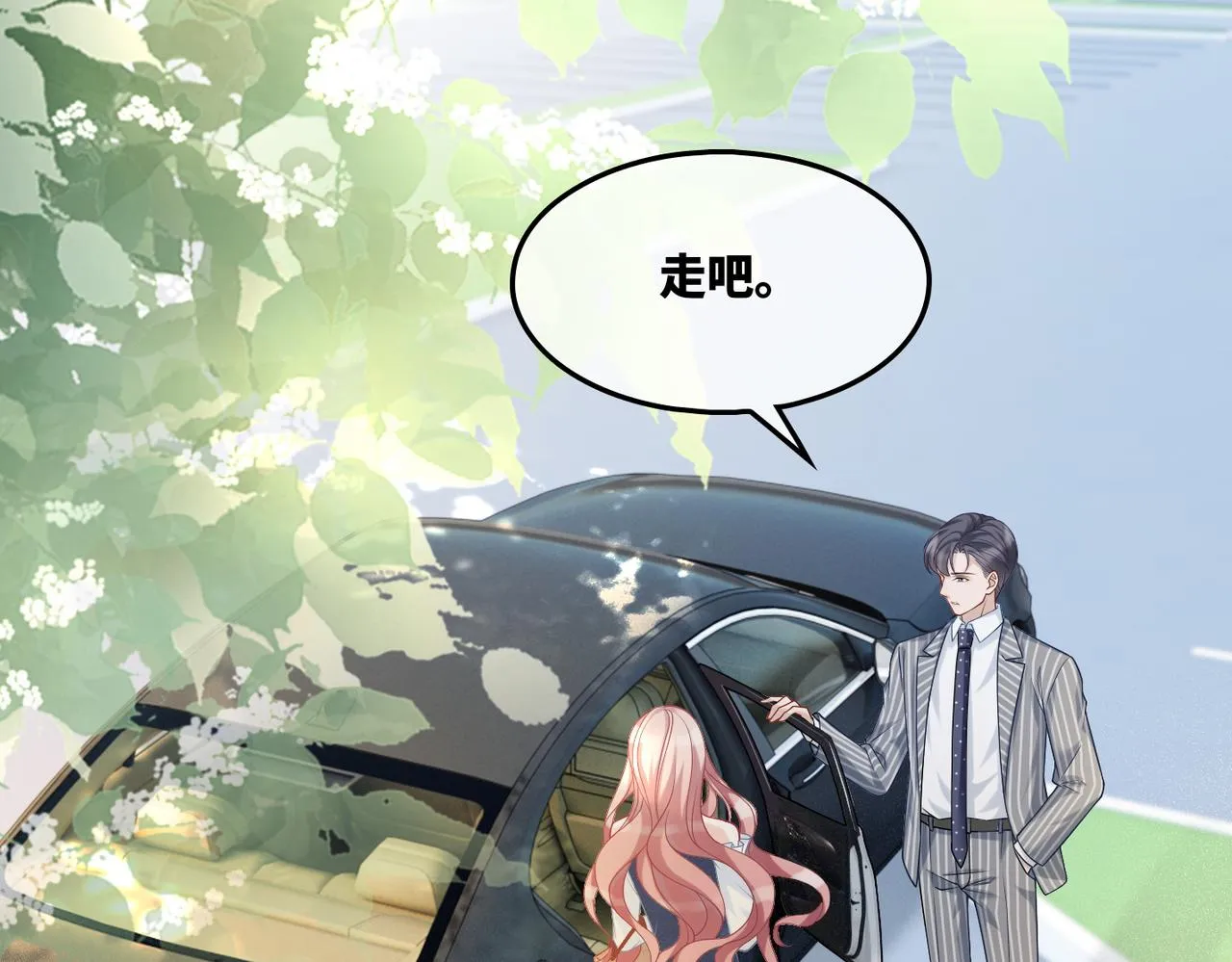 第23话 结婚证 第39页
