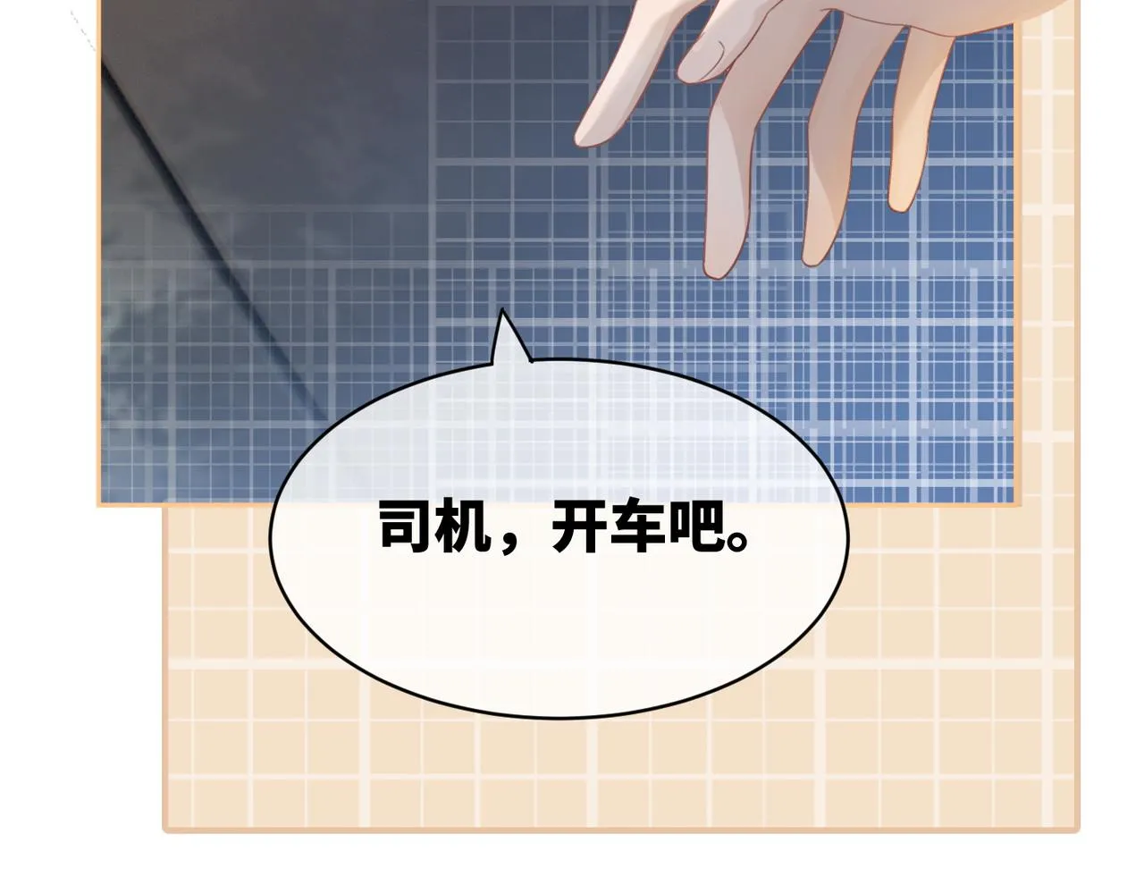 第23话 结婚证 第47页