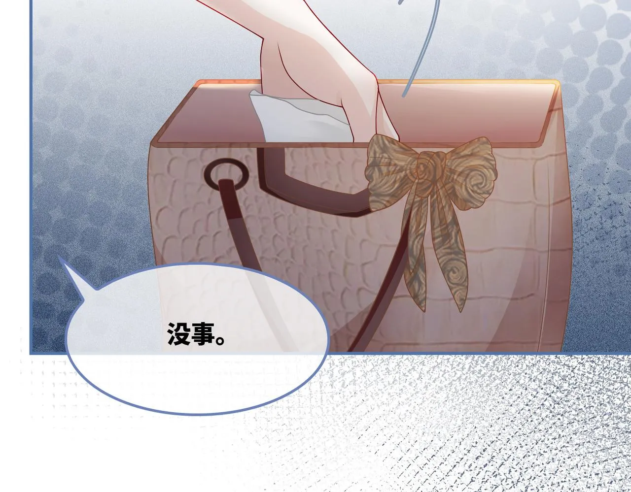 第23话 结婚证 第72页