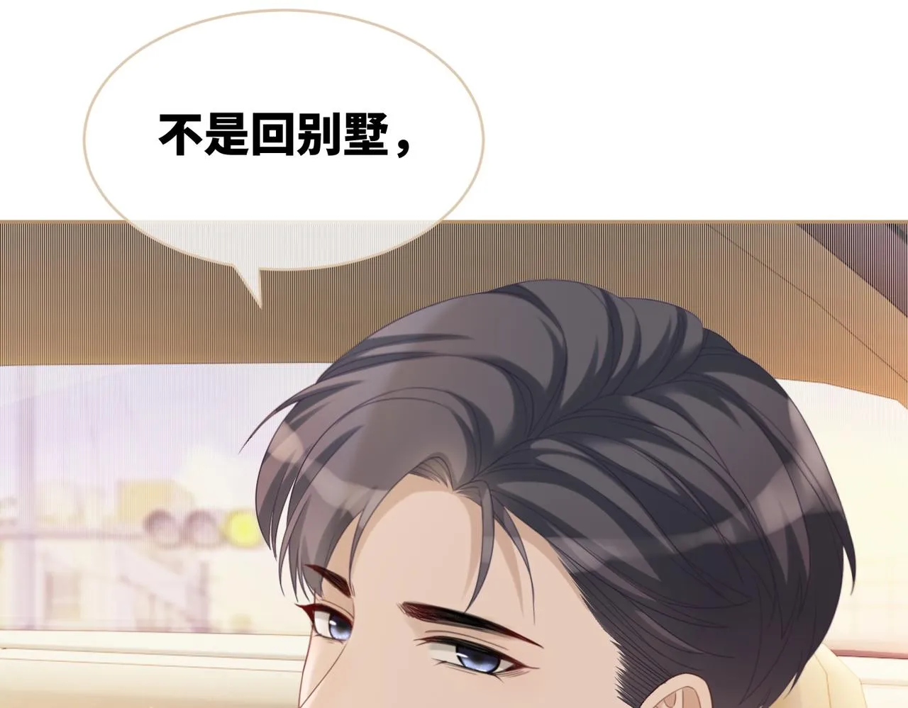 第23话 结婚证 第76页