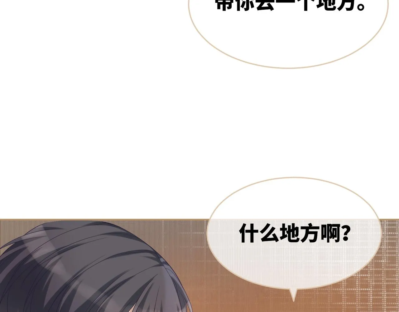第23话 结婚证 第78页