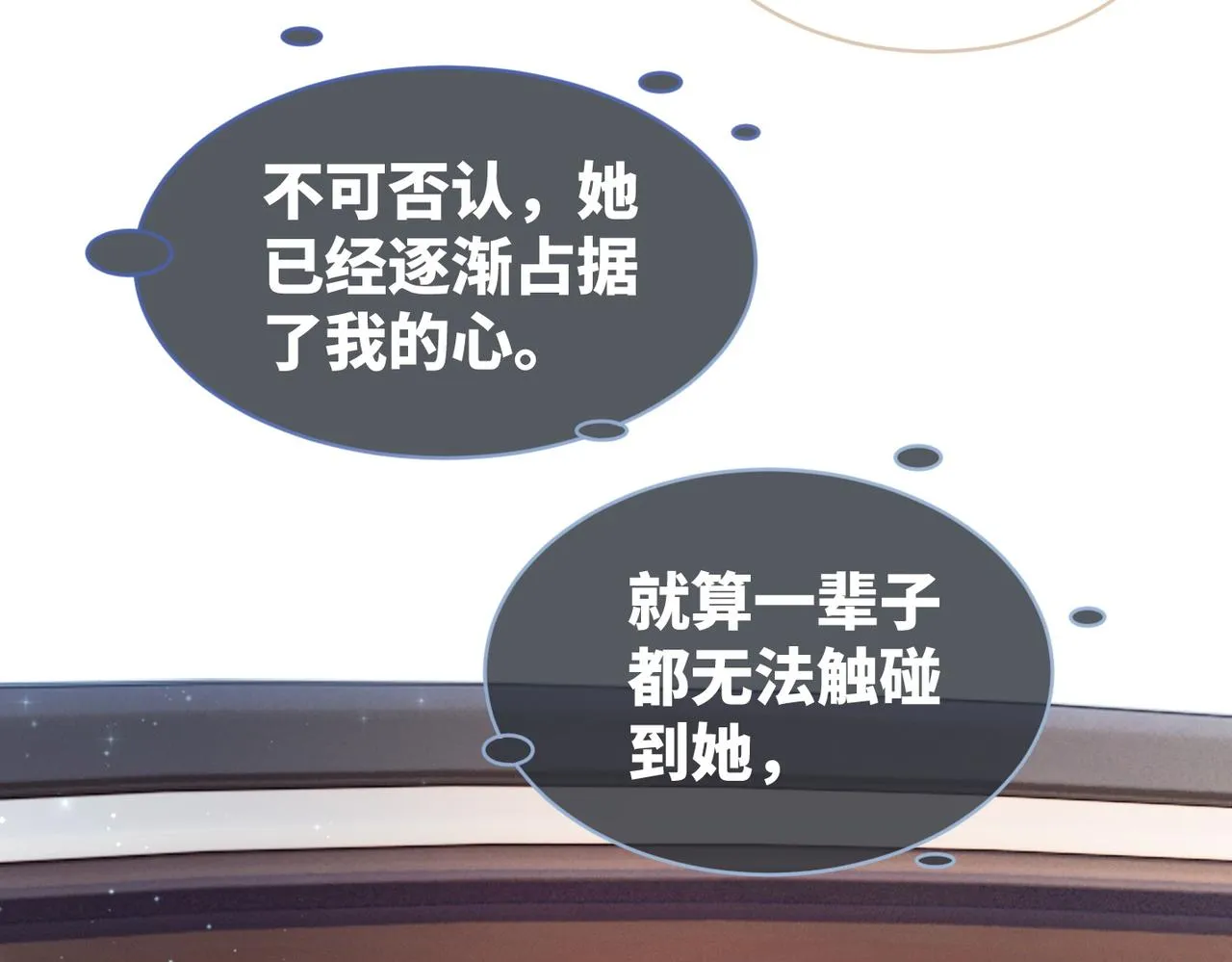 第23话 结婚证 第80页