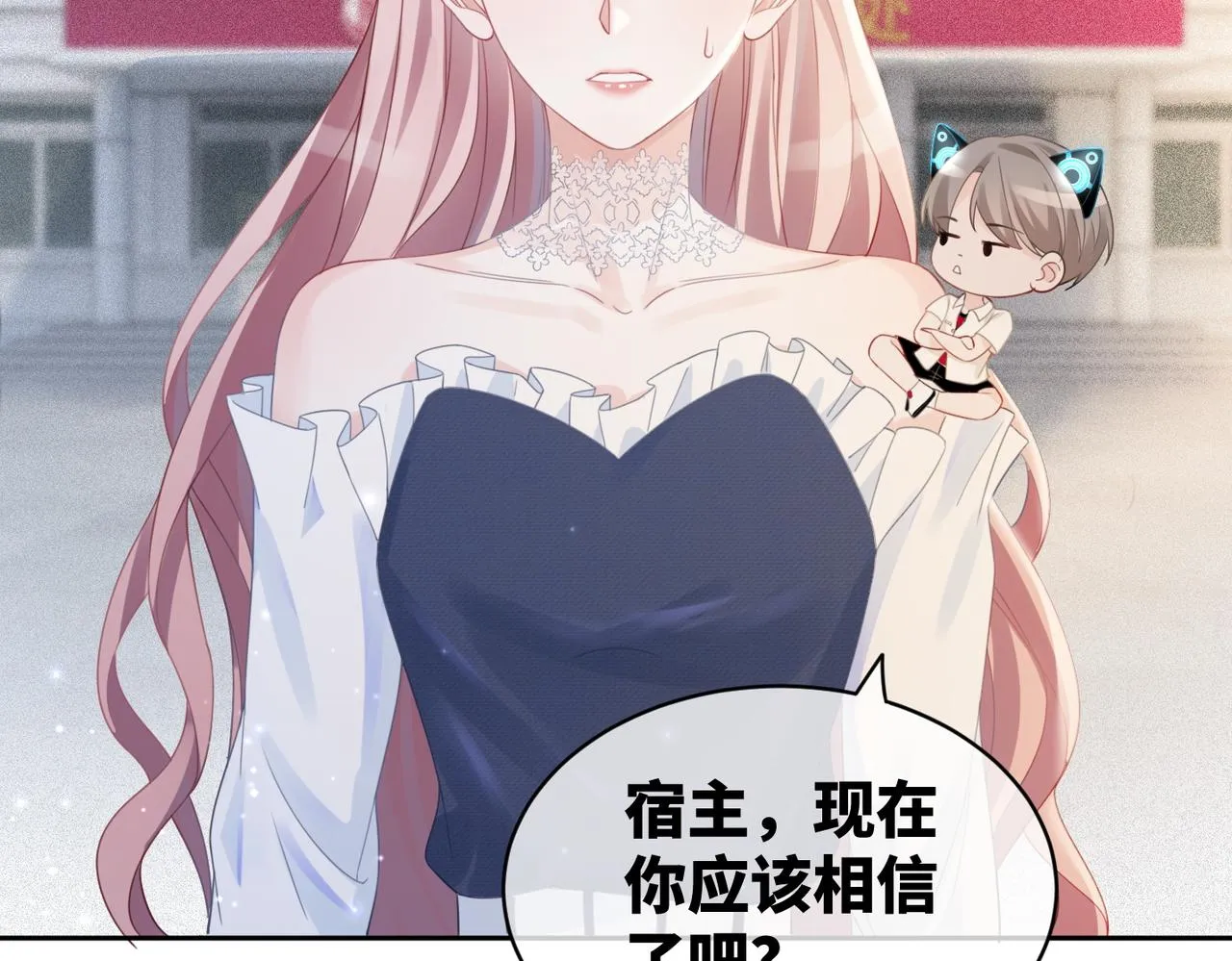 第23话 结婚证 第90页