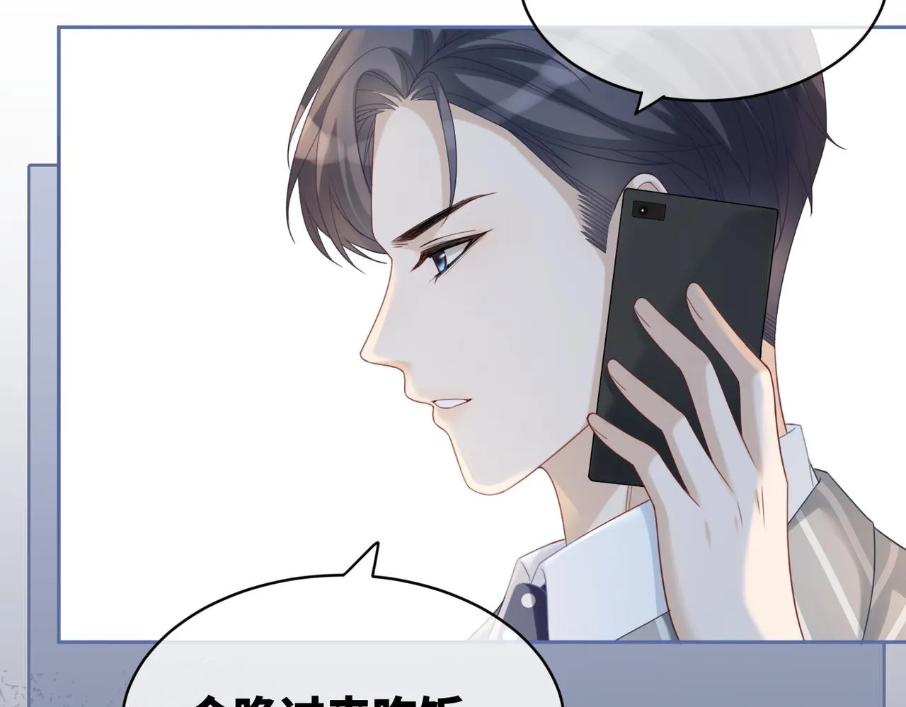 第23话 结婚证 第101页