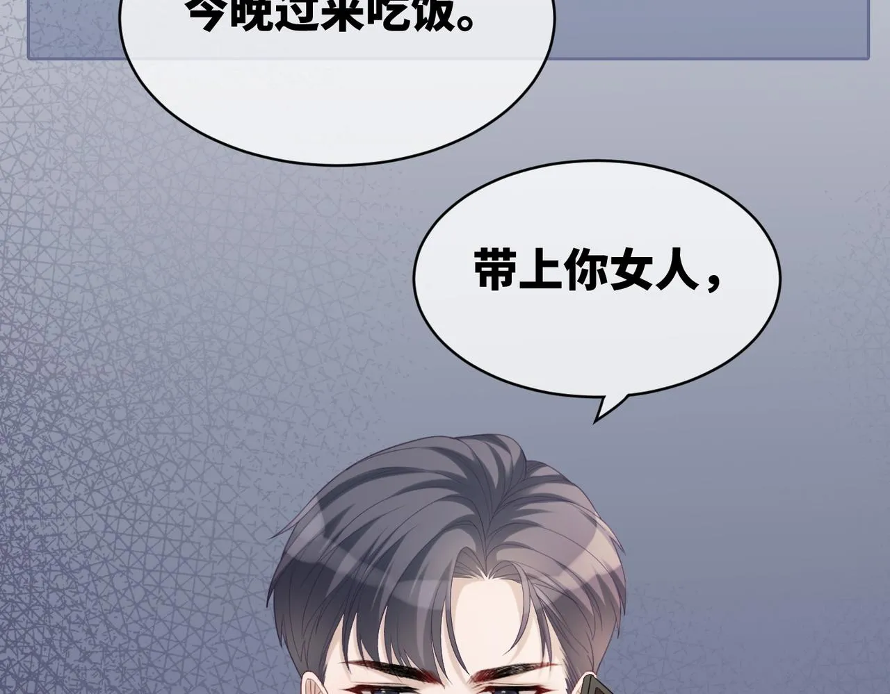 第23话 结婚证 第102页
