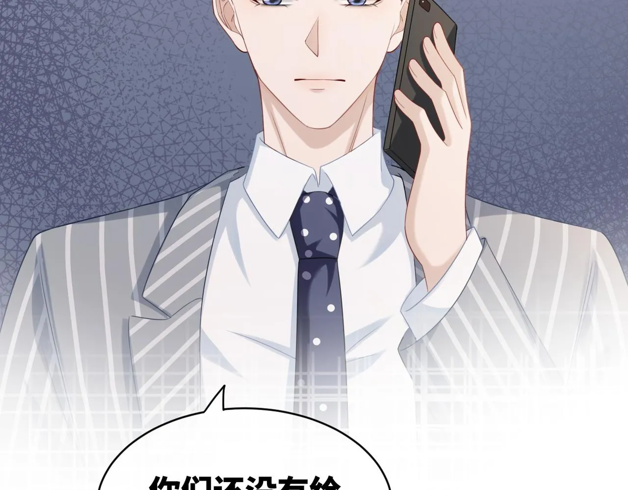 第23话 结婚证 第103页