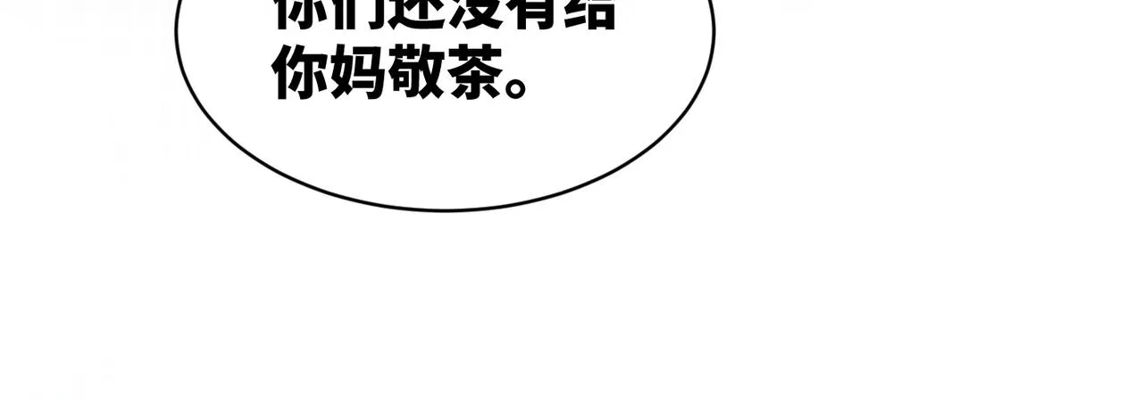 第23话 结婚证 第104页