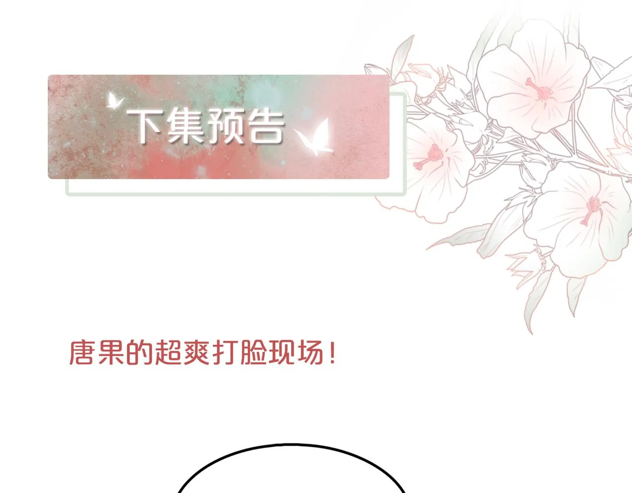 第23话 结婚证 第105页
