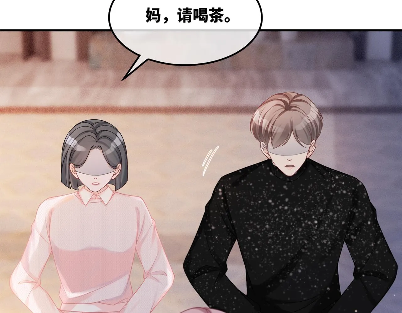 第23话 结婚证 第106页