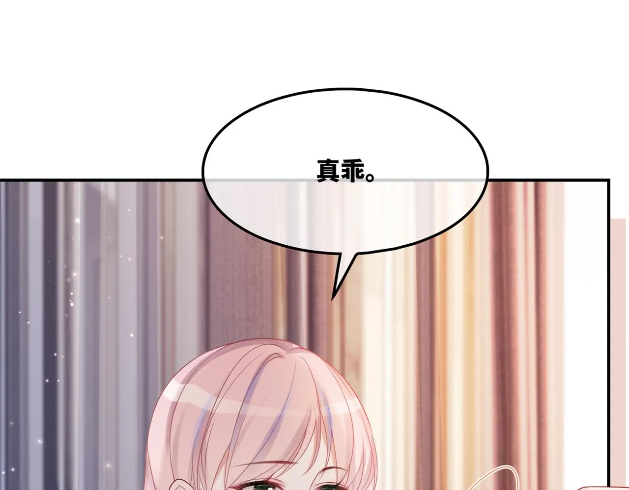 第23话 结婚证 第108页
