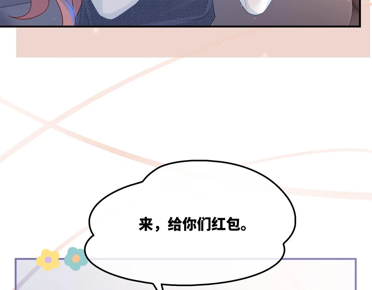 第23话 结婚证 第110页