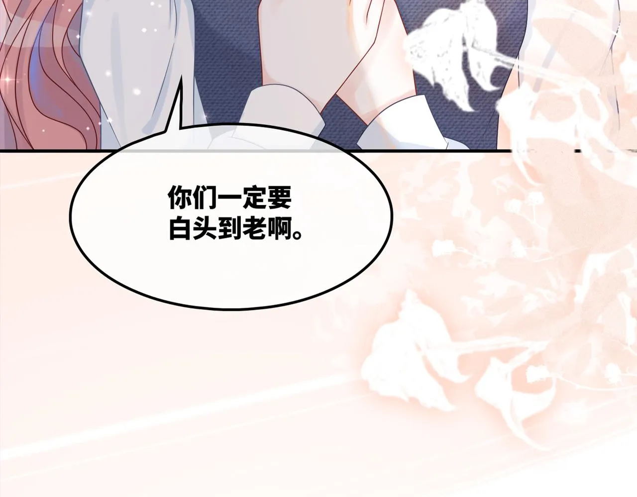 第23话 结婚证 第114页