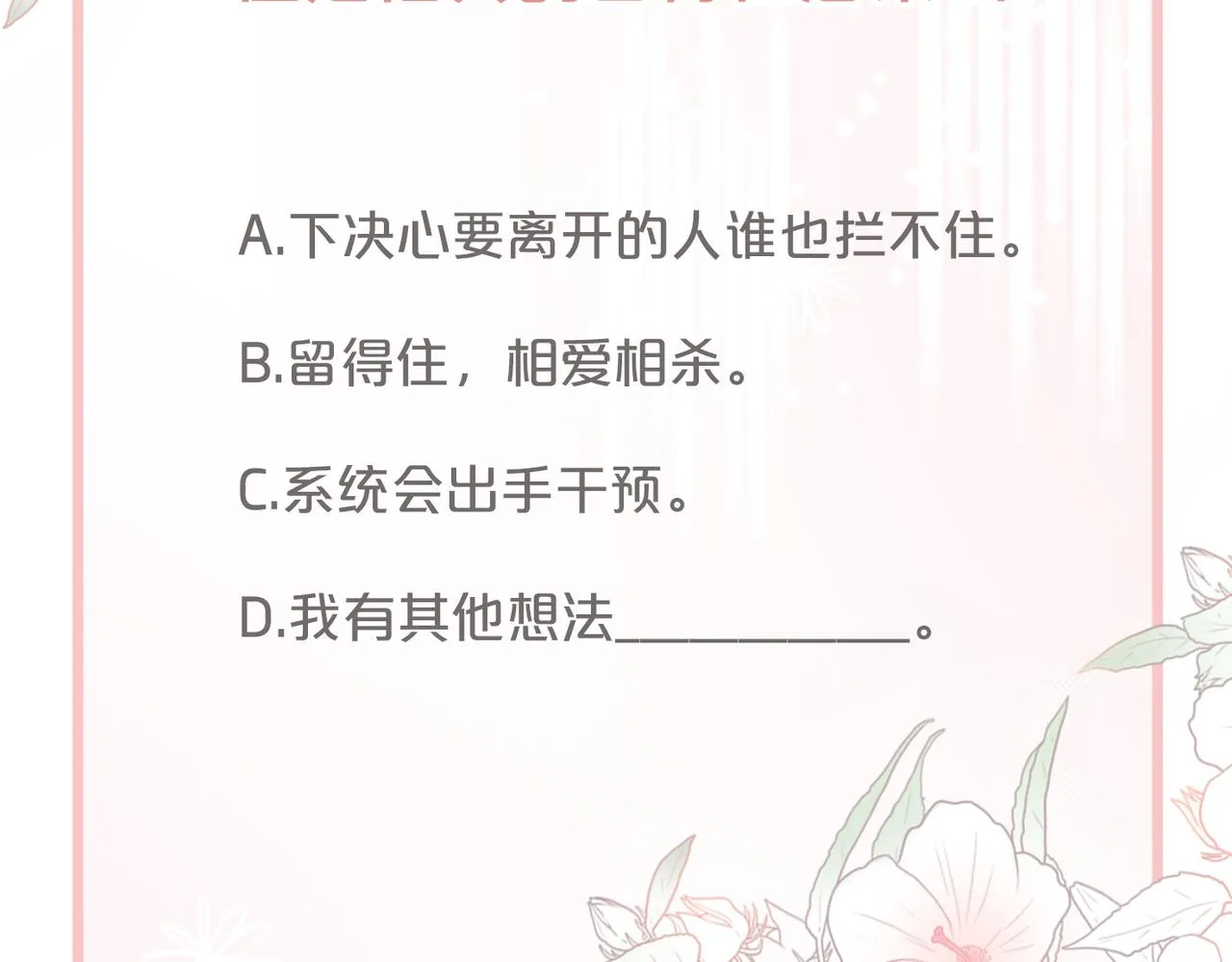 第23话 结婚证 第117页