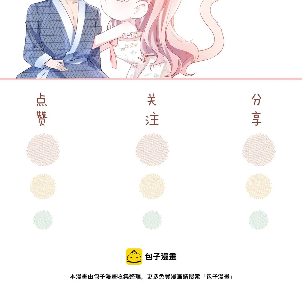 第23话 结婚证 第119页