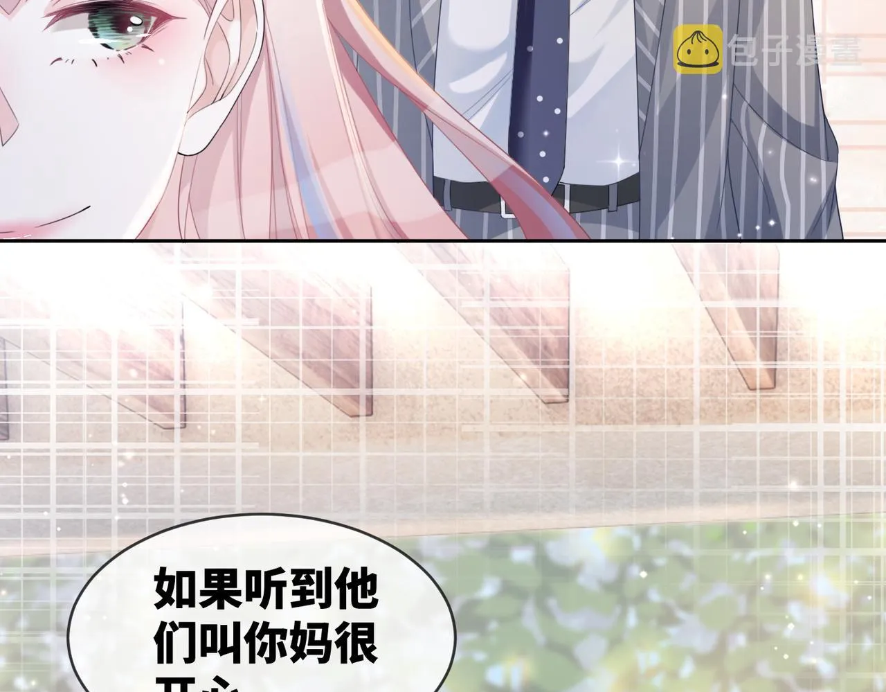 第24话 另类宠妻？ 第92页