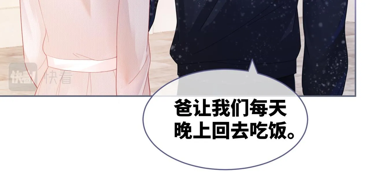 第25话 风雨前夜 第14页