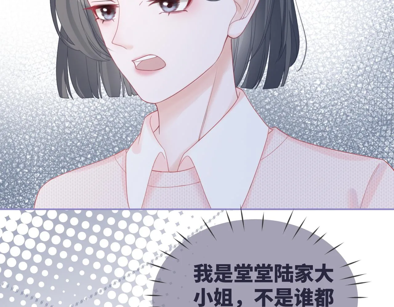 第25话 风雨前夜 第18页