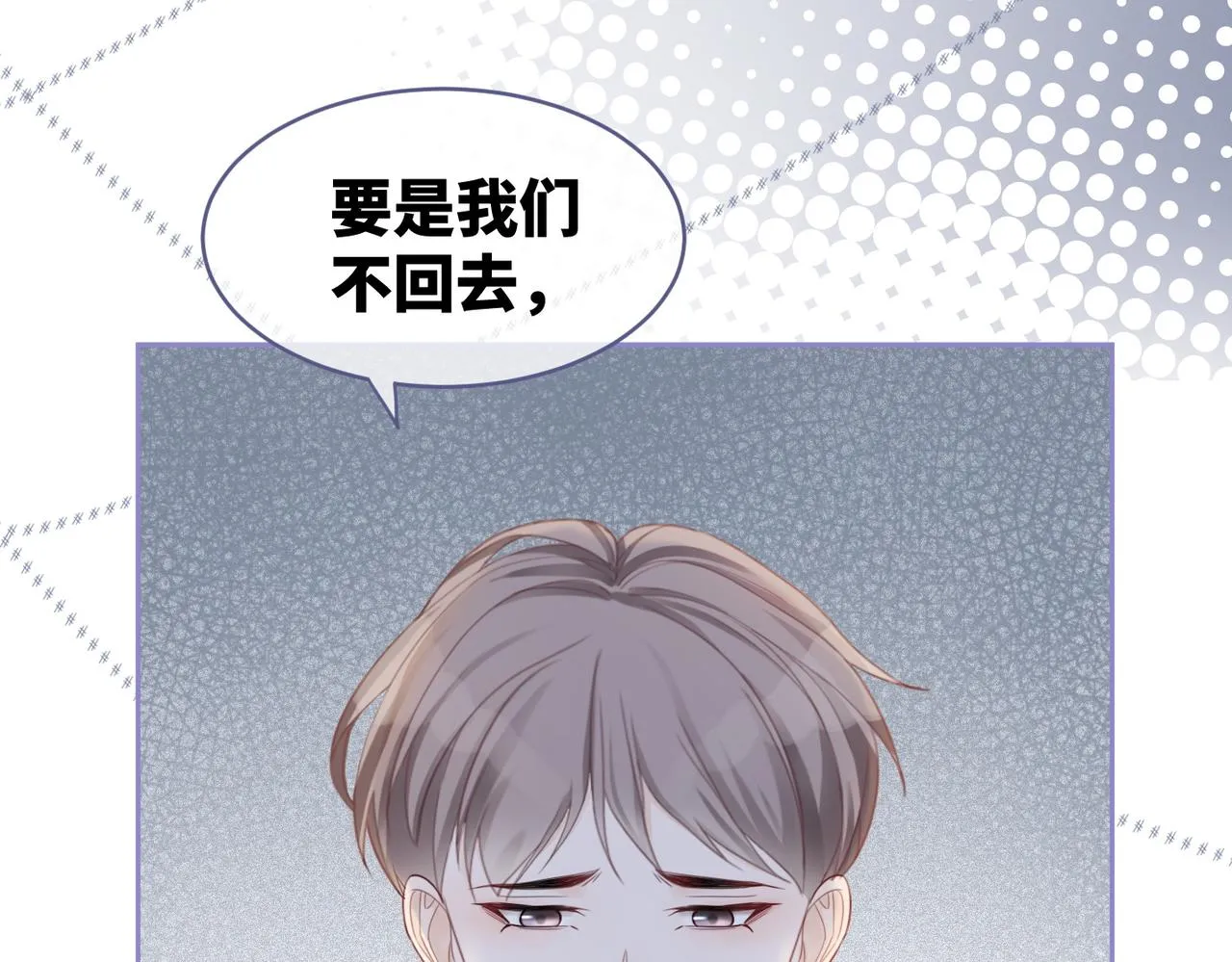 第25话 风雨前夜 第20页