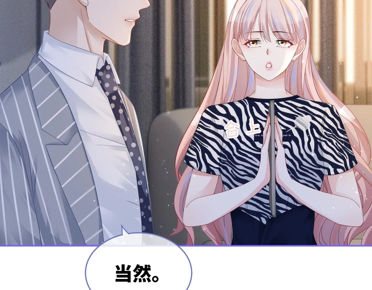 第25话 风雨前夜 第30页