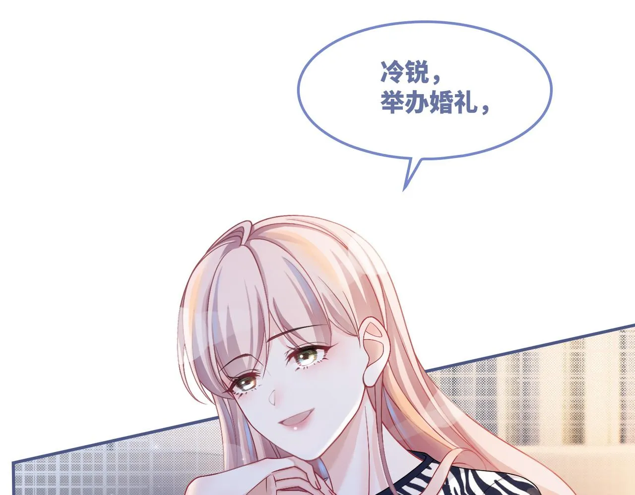 第25话 风雨前夜 第32页