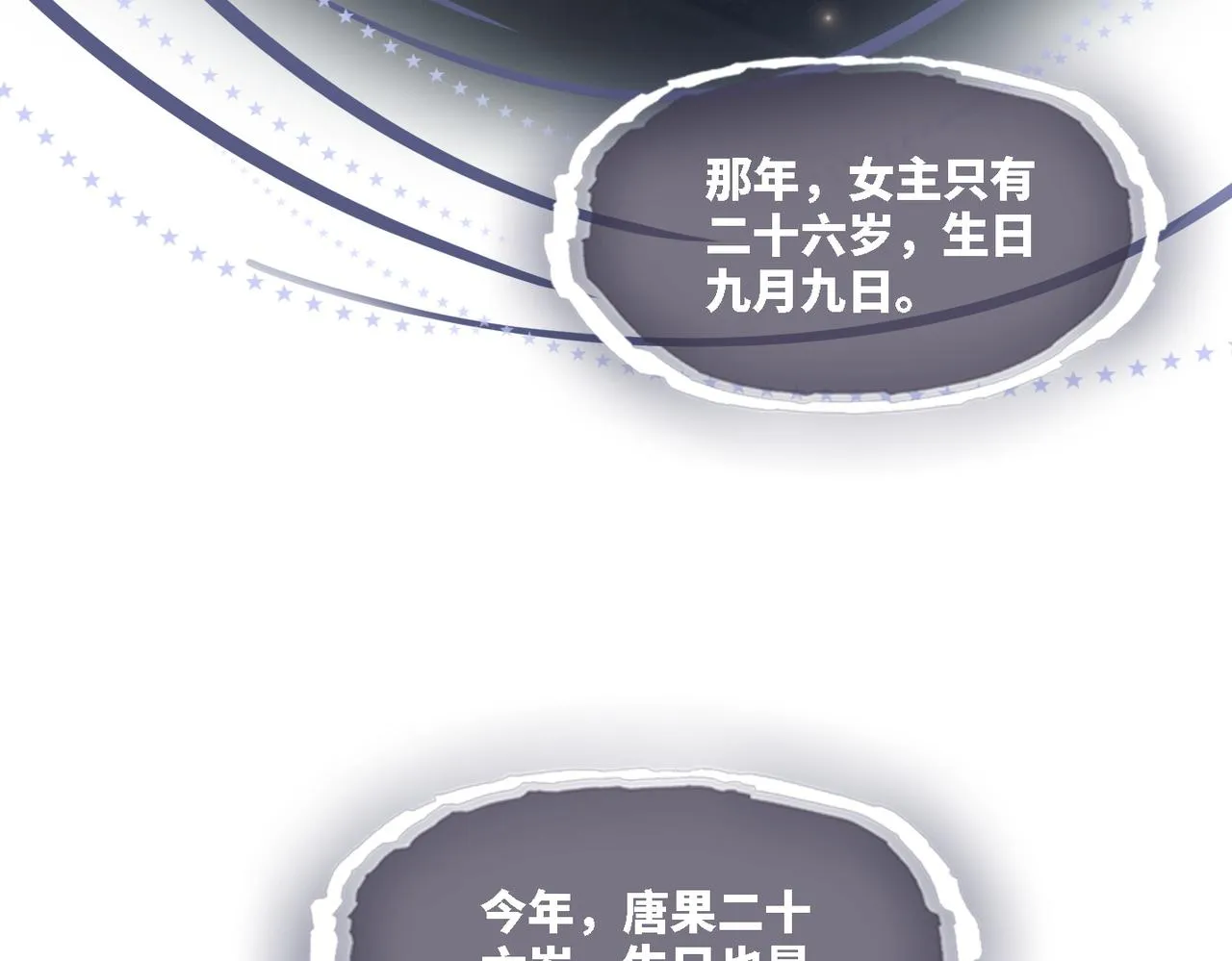 第25话 风雨前夜 第84页