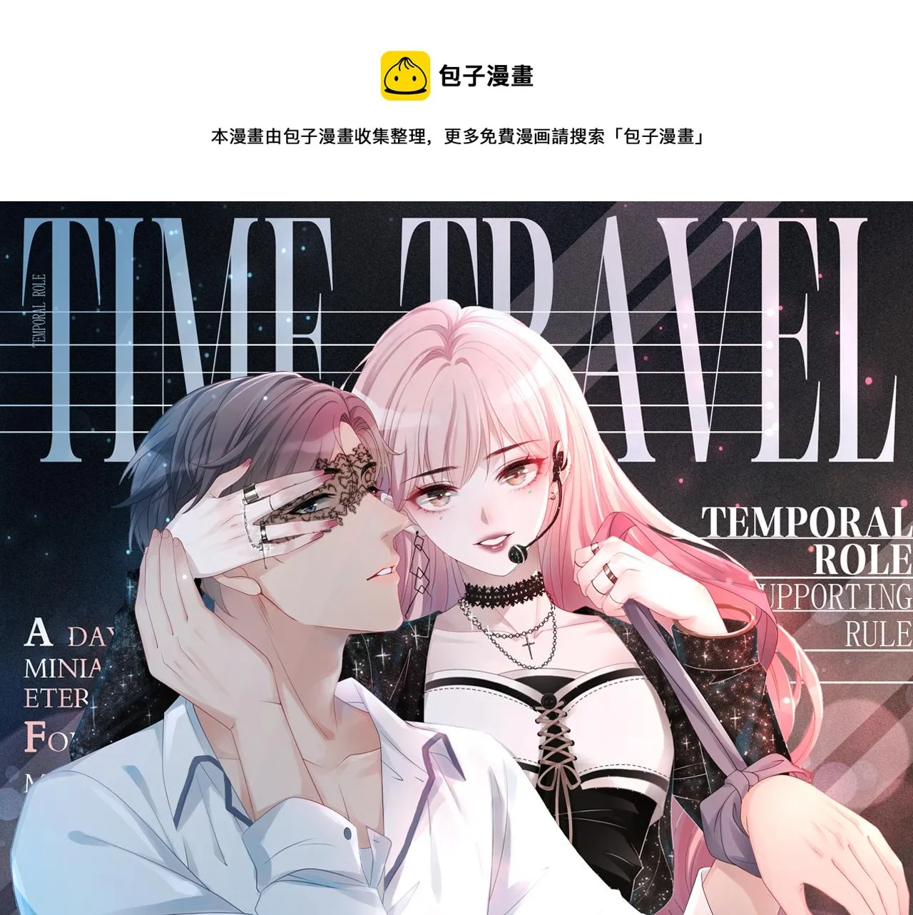 第26话 坠落 第1页