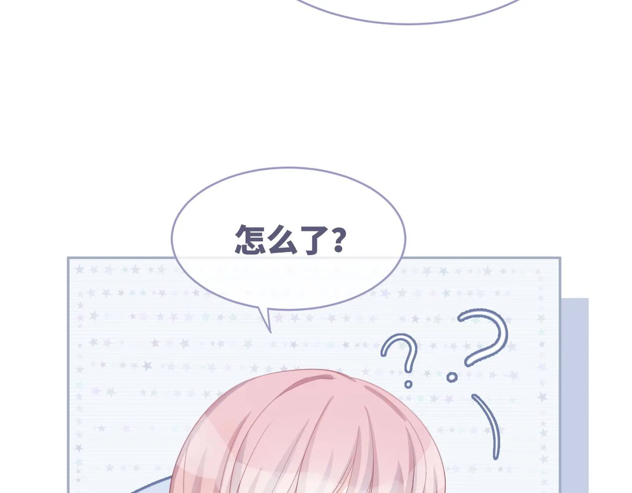 第26话 坠落 第8页