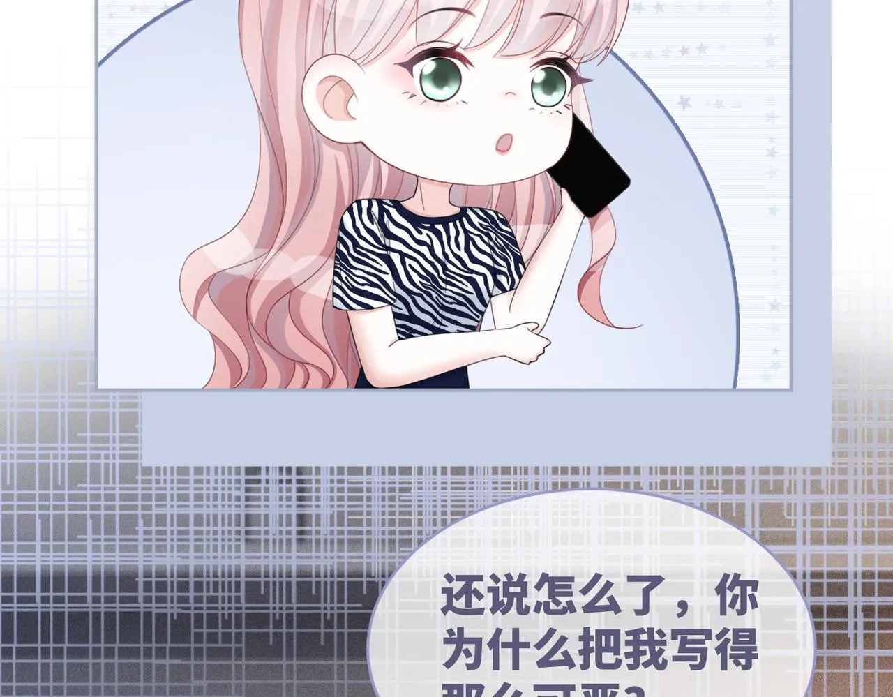 第26话 坠落 第9页