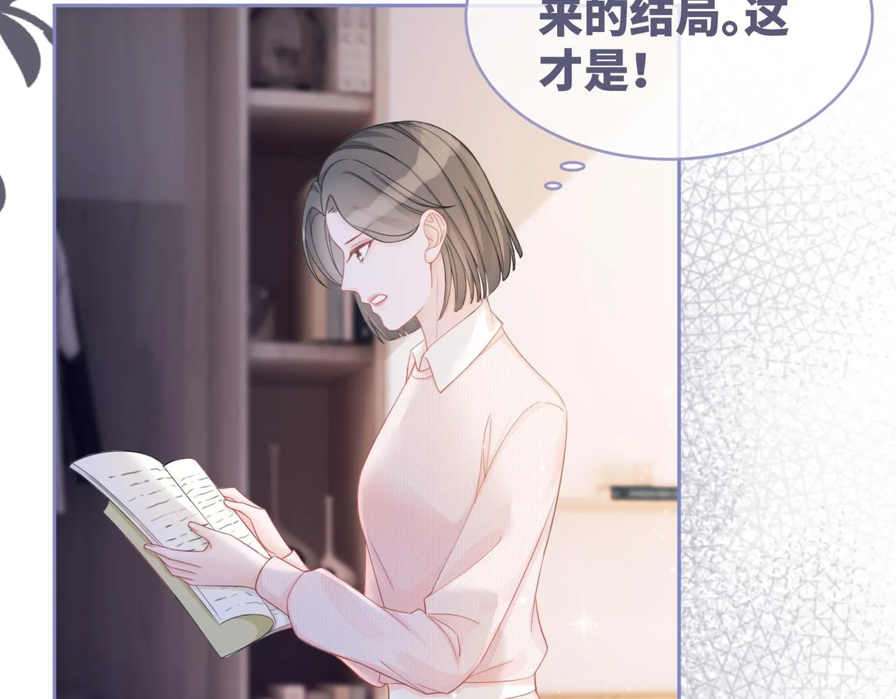 第26话 坠落 第13页