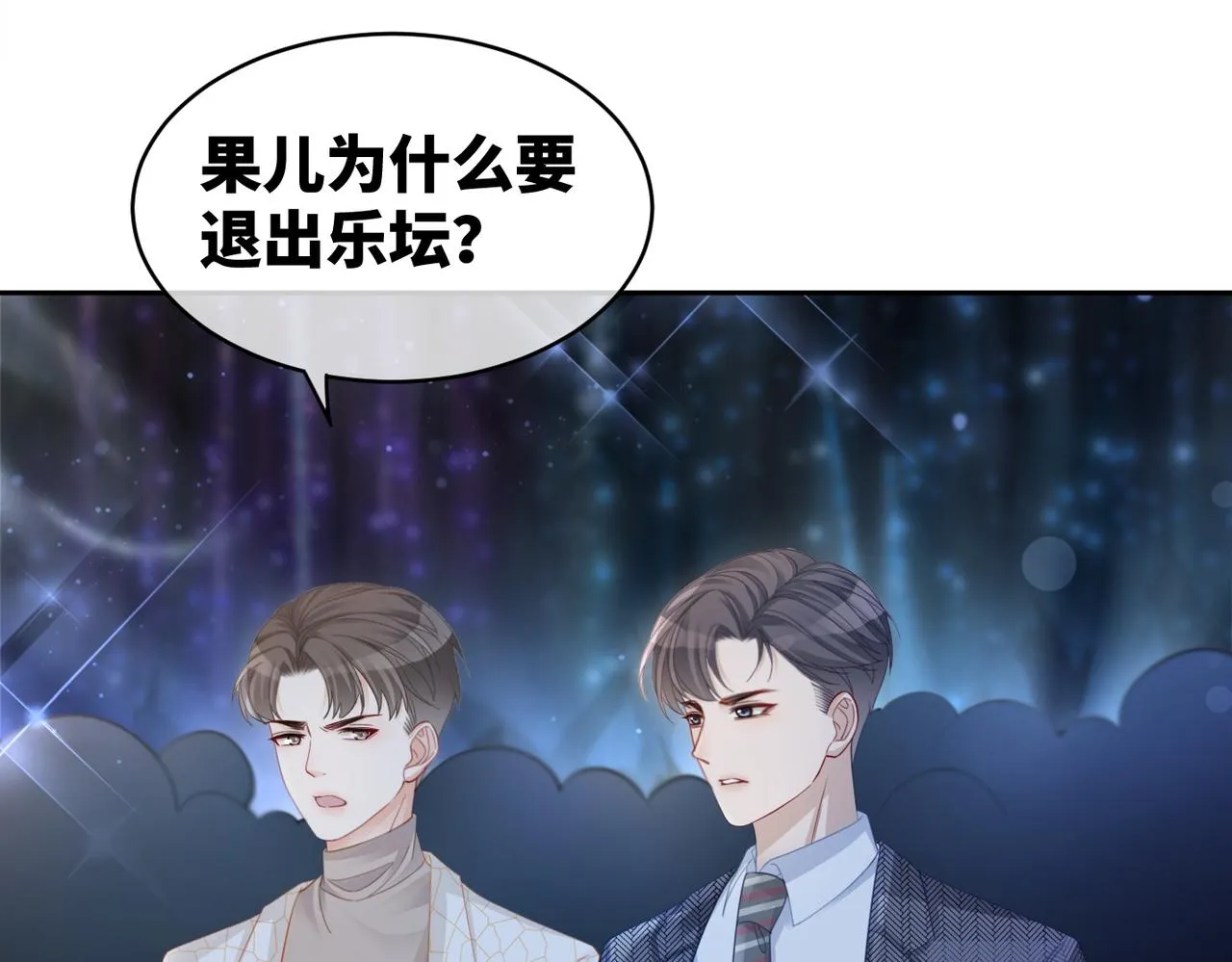 第26话 坠落 第23页