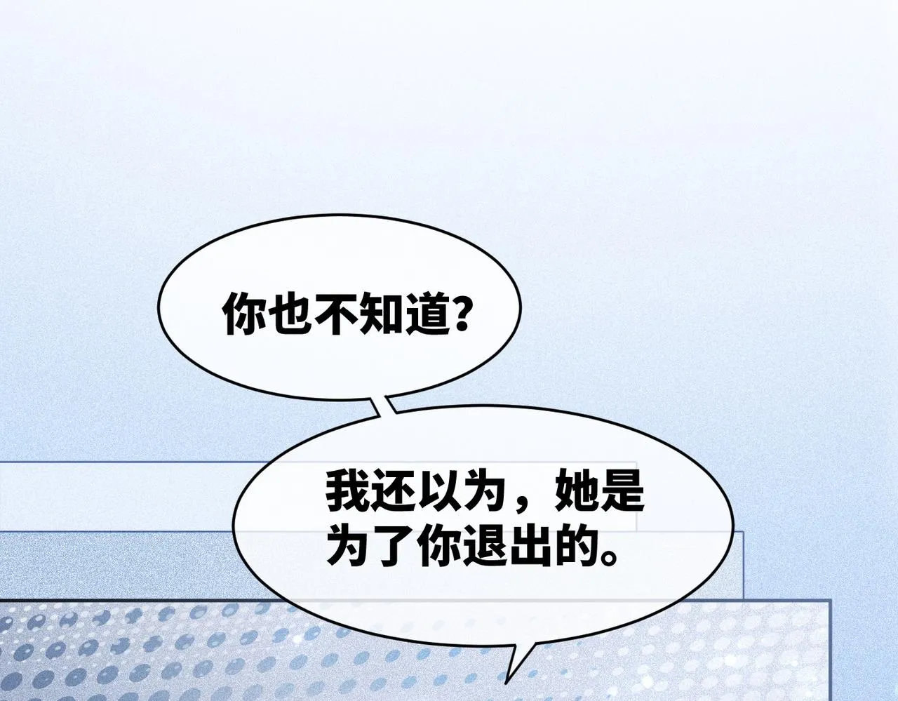 第26话 坠落 第25页