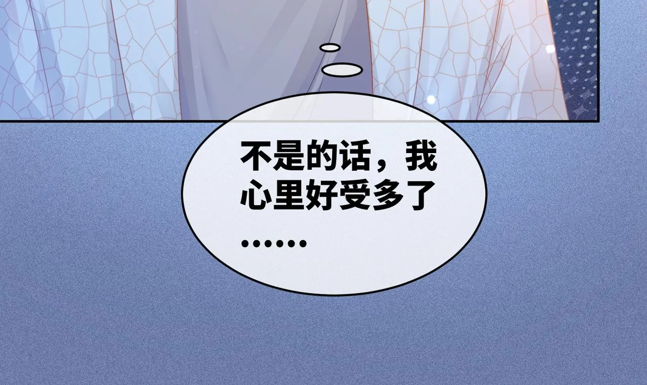 第26话 坠落 第27页