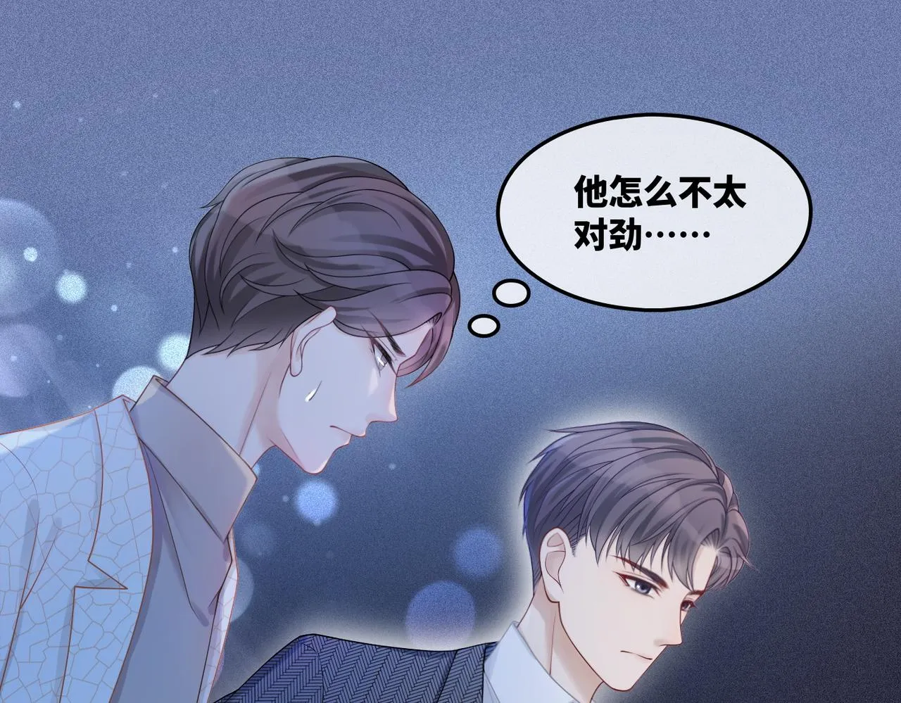 第26话 坠落 第28页