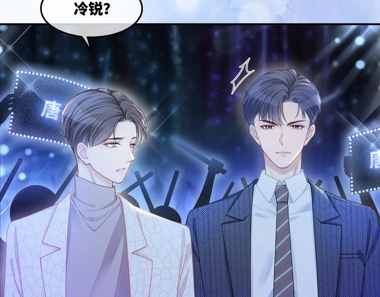 第26话 坠落 第31页