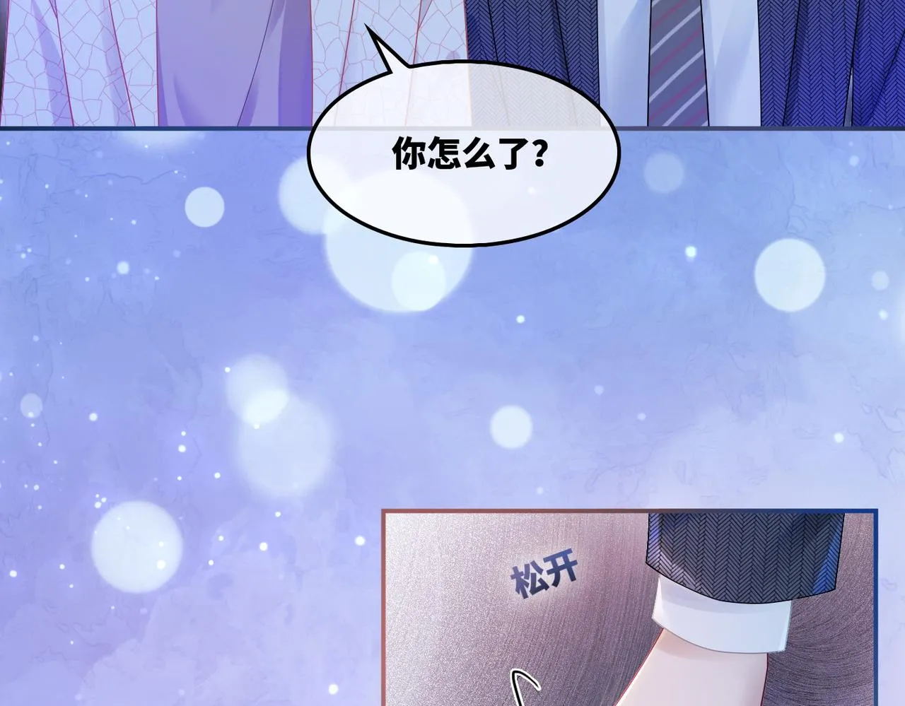 第26话 坠落 第32页