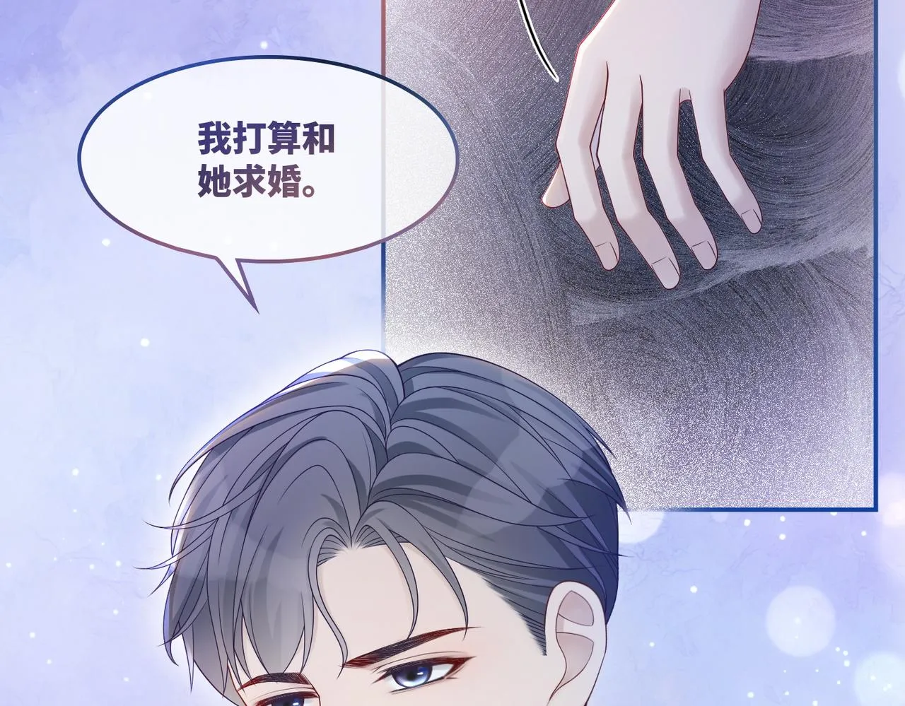 第26话 坠落 第33页