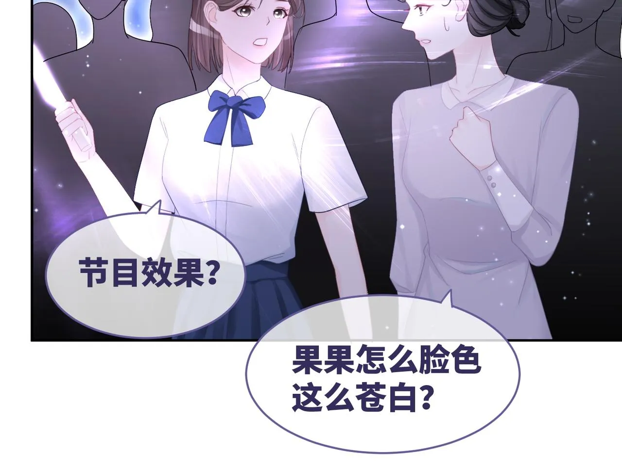 第26话 坠落 第57页