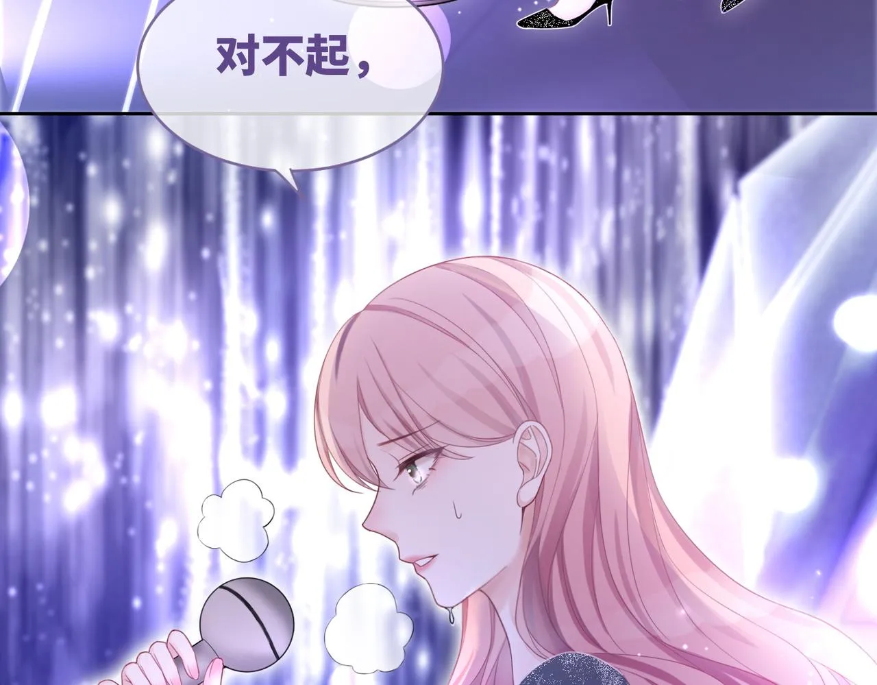 第26话 坠落 第63页