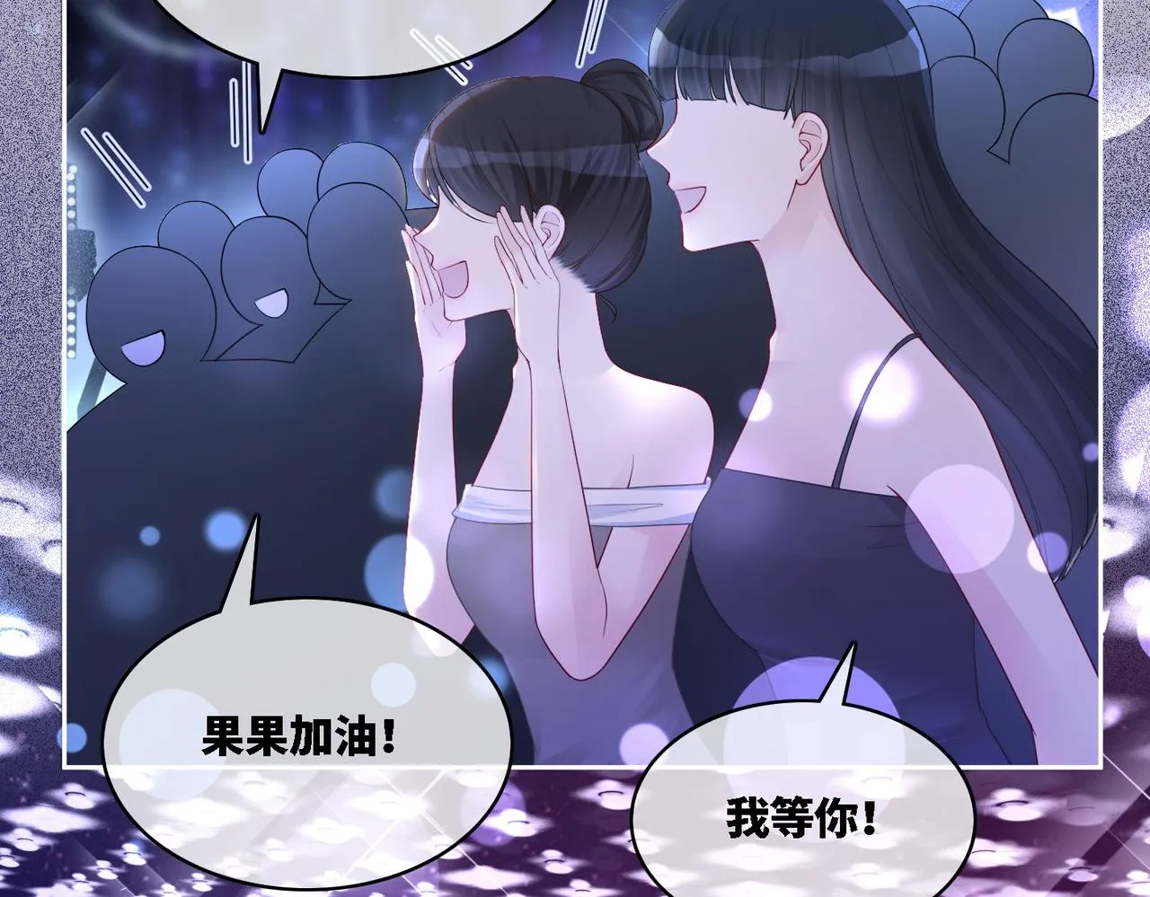 第26话 坠落 第70页